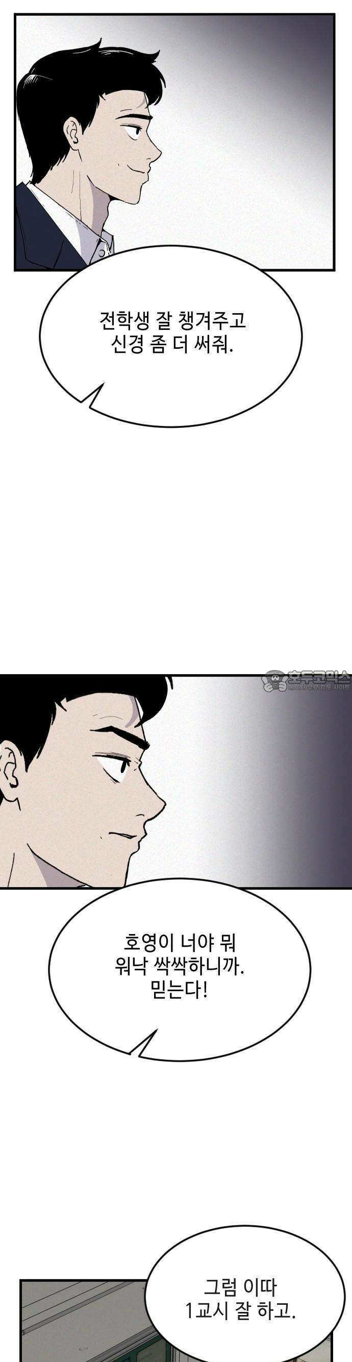 들개 [네이버] 1화 25