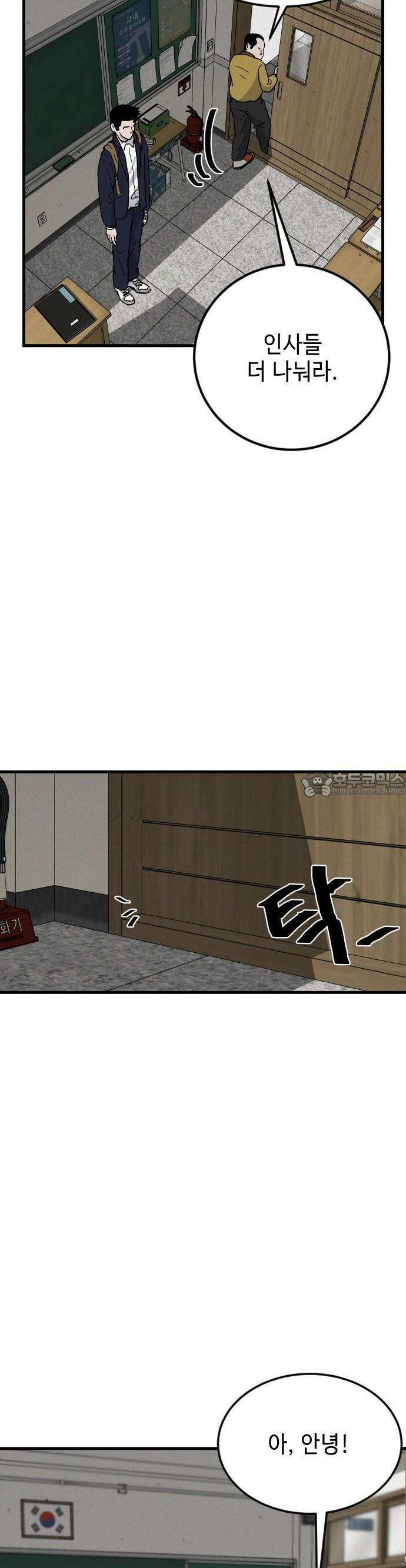 들개 [네이버] 1화 26