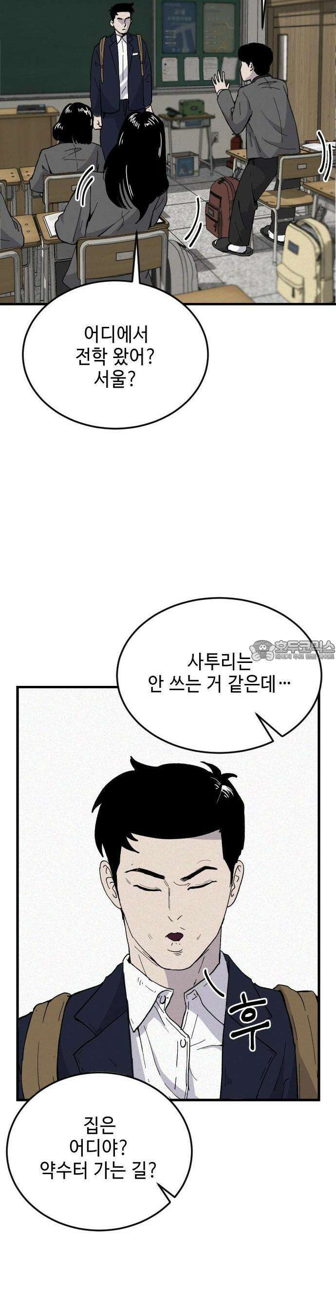 들개 [네이버] 1화 27