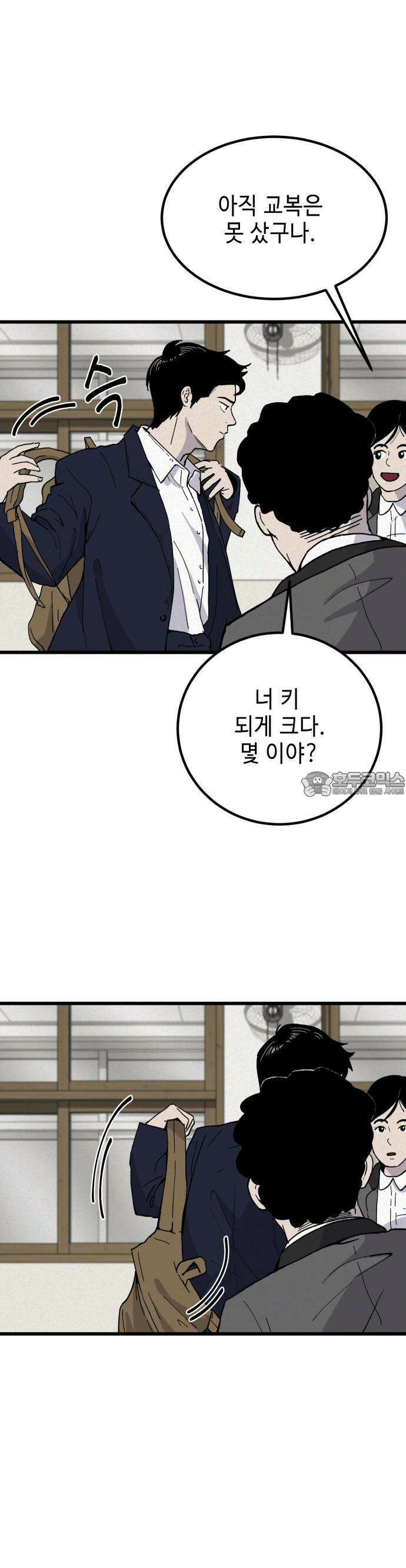 들개 [네이버] 1화 28