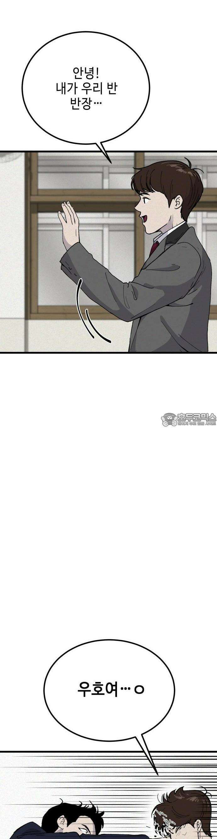 들개 [네이버] 1화 29