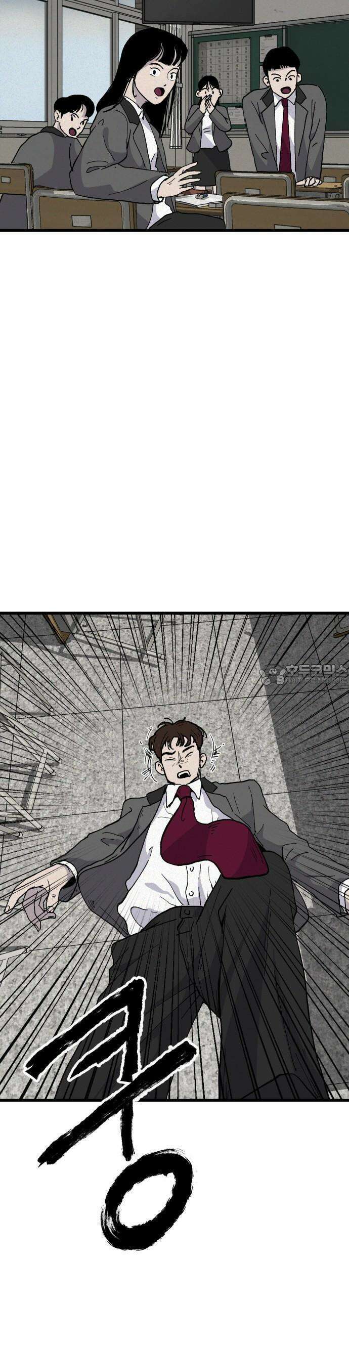 들개 [네이버] 1화 31