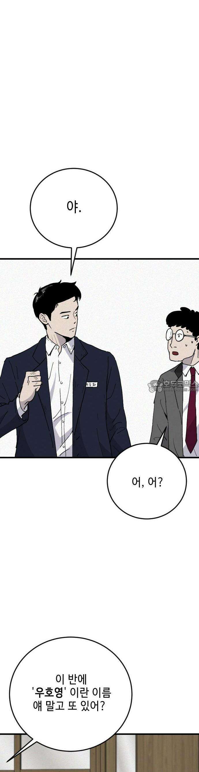 들개 [네이버] 1화 32