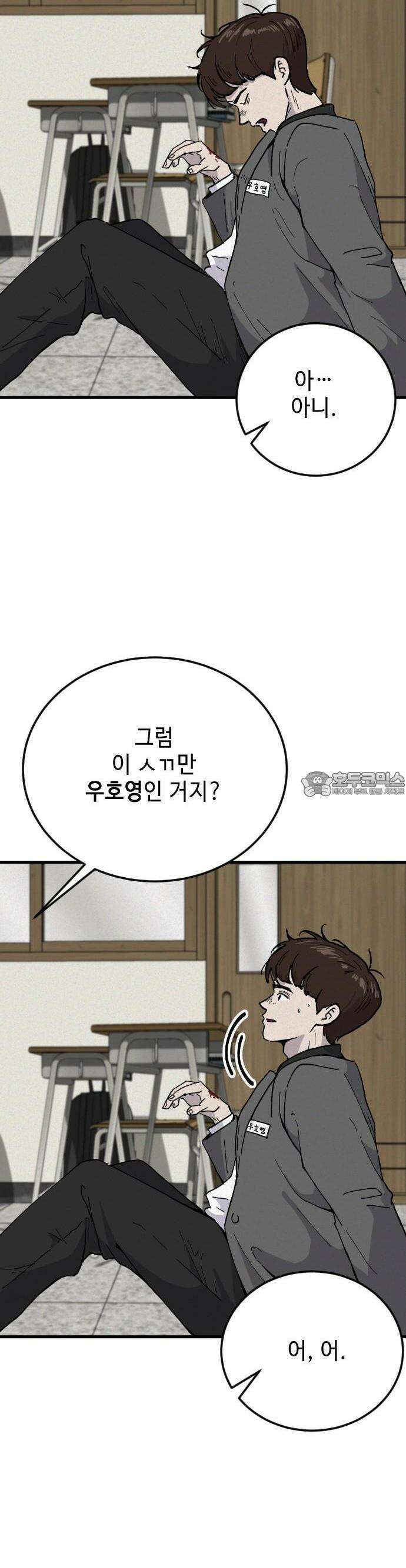 들개 [네이버] 1화 33