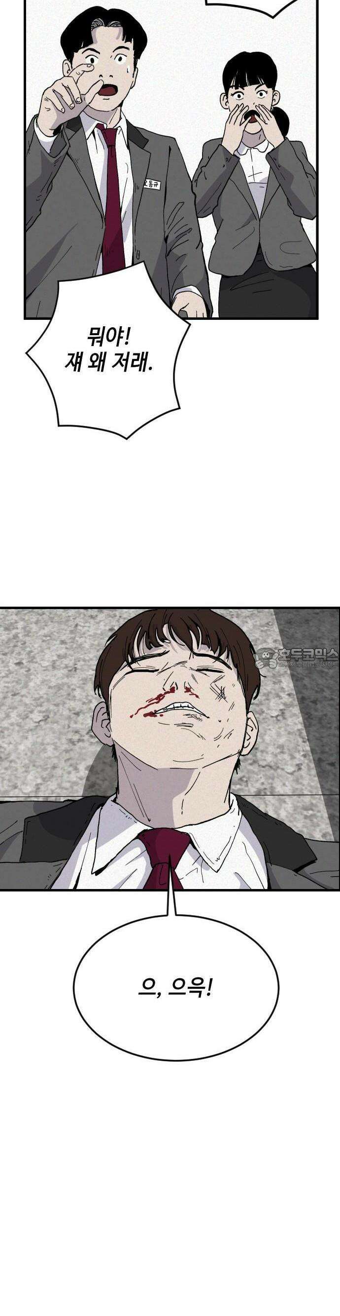 들개 [네이버] 1화 35