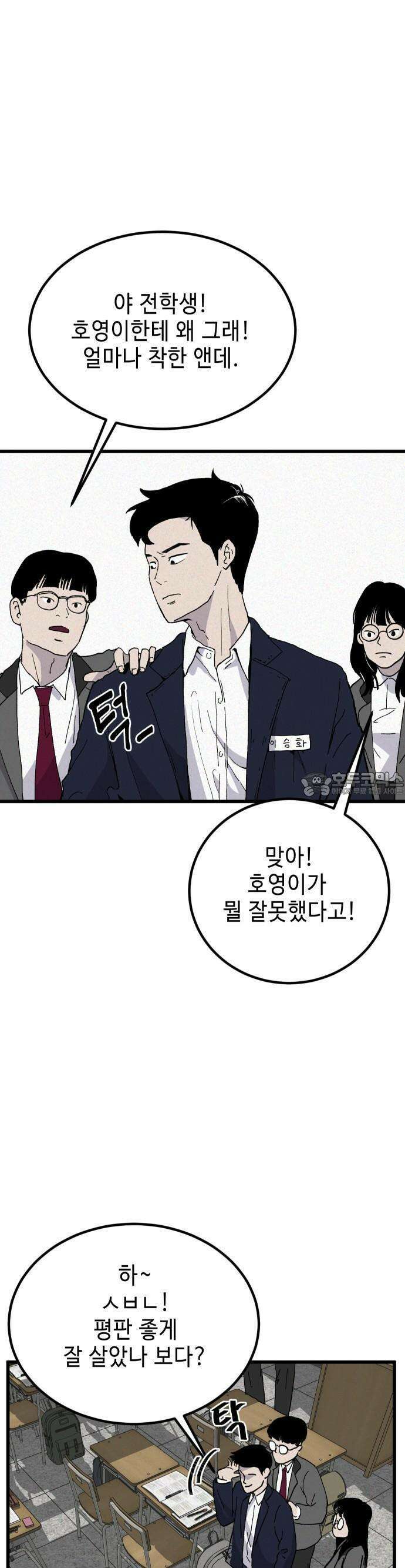 들개 [네이버] 1화 37