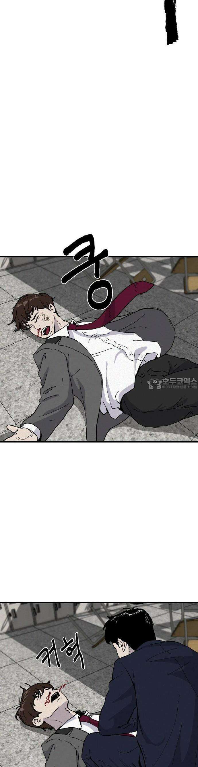 들개 [네이버] 1화 42