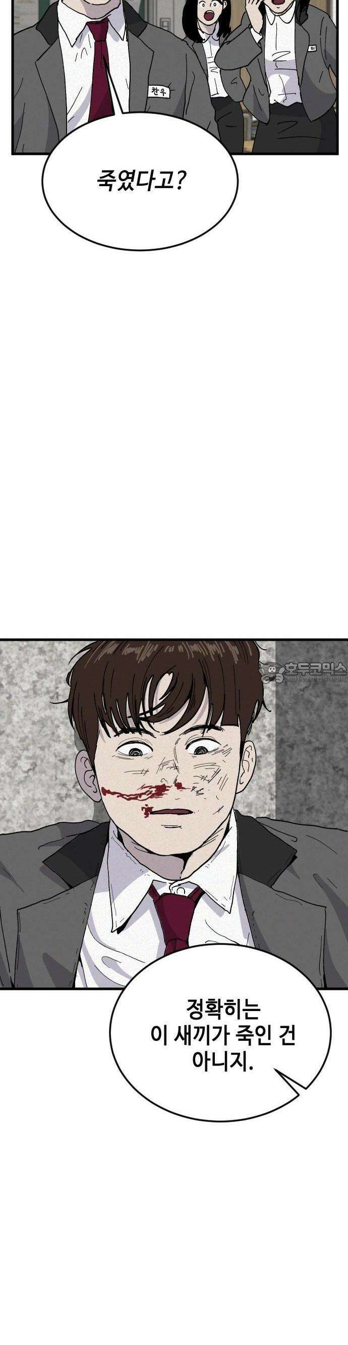 들개 [네이버] 1화 47