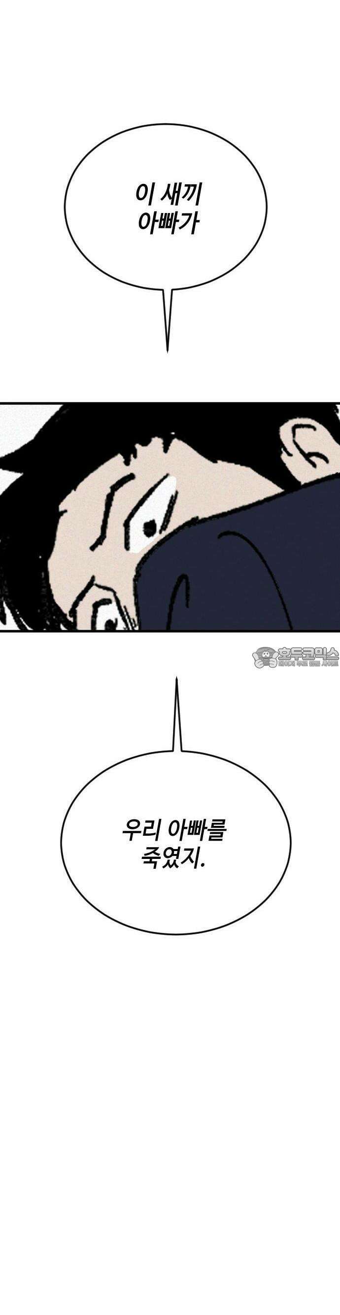 들개 [네이버] 1화 48