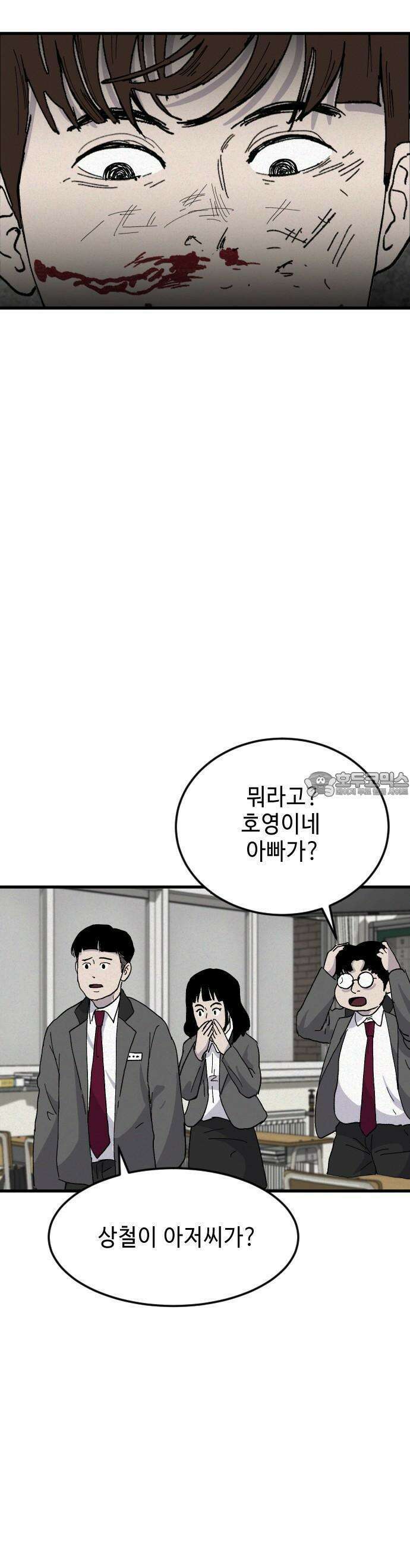 들개 [네이버] 1화 49