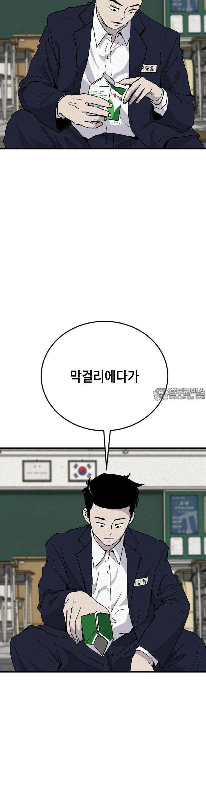 들개 [네이버] 1화 51