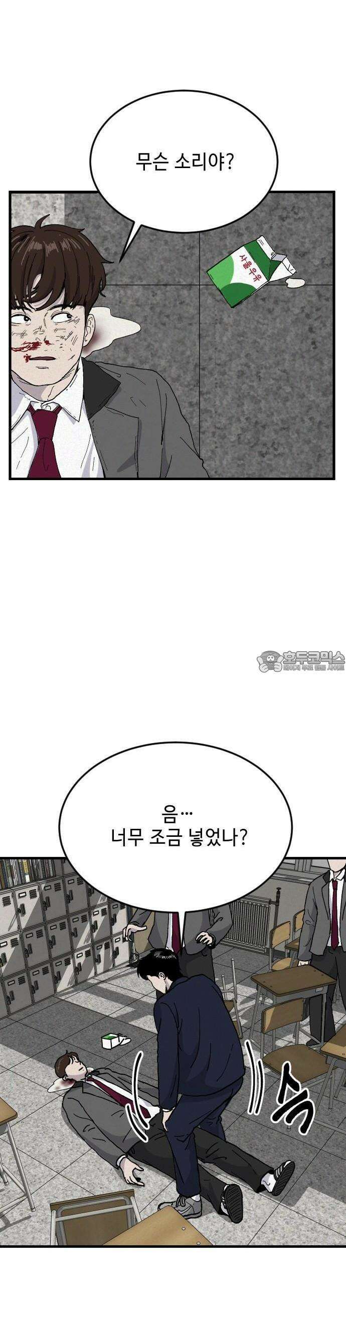 들개 [네이버] 1화 59
