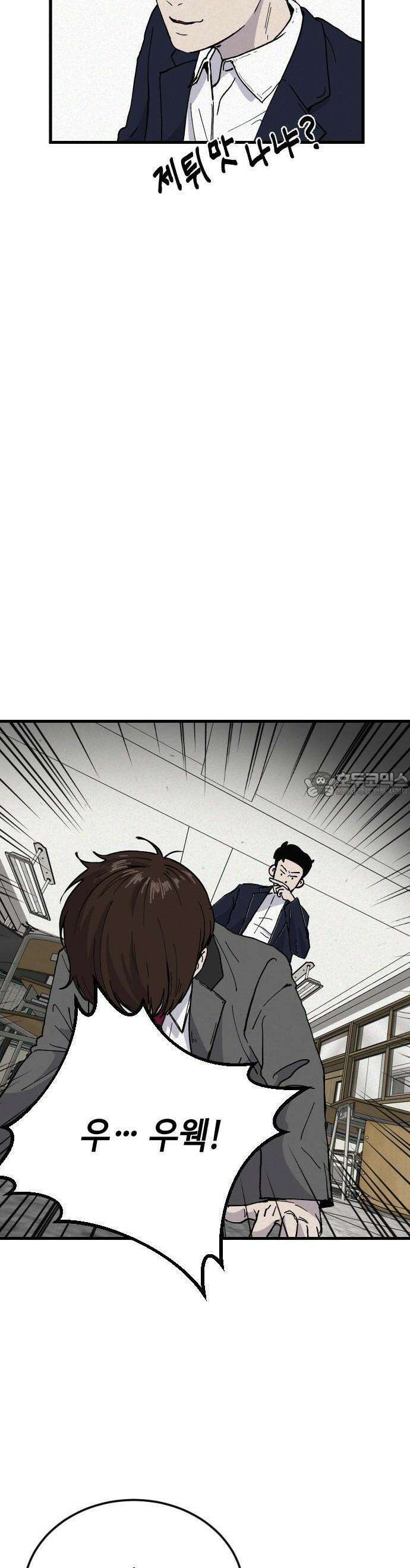 들개 [네이버] 1화 61
