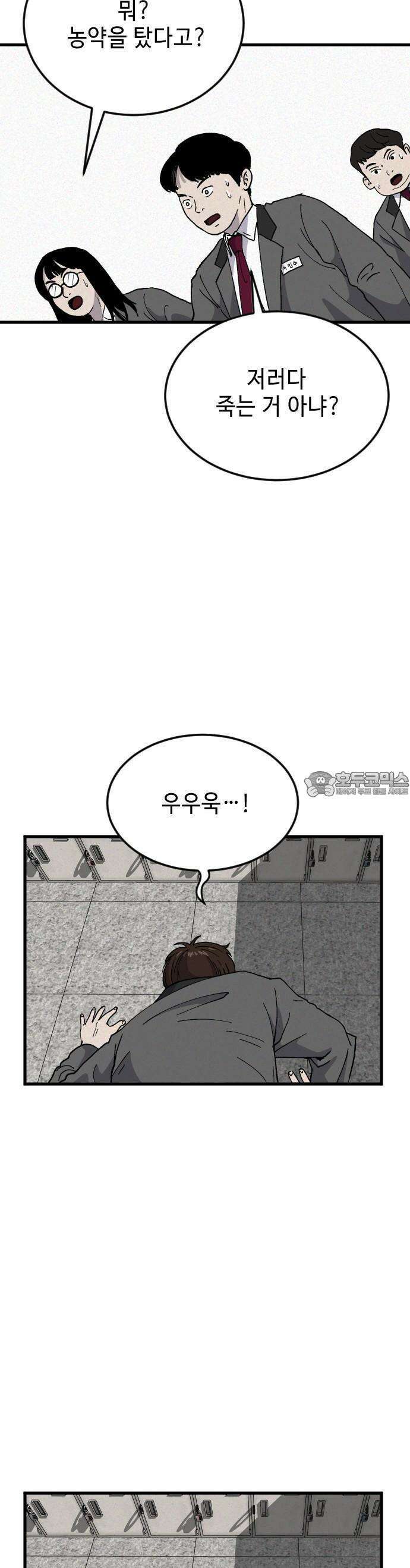 들개 [네이버] 1화 62