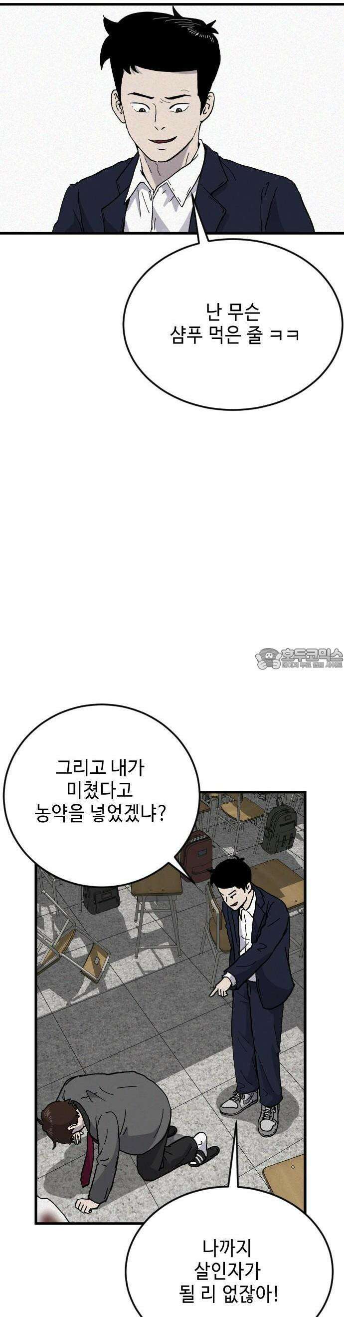 들개 [네이버] 1화 64