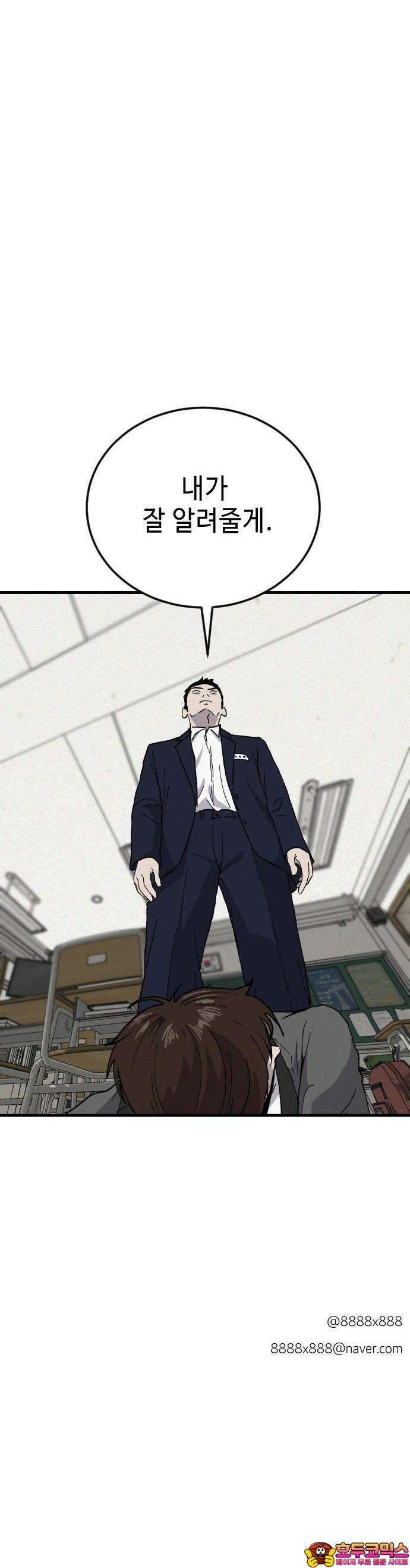 들개 [네이버] 1화 66