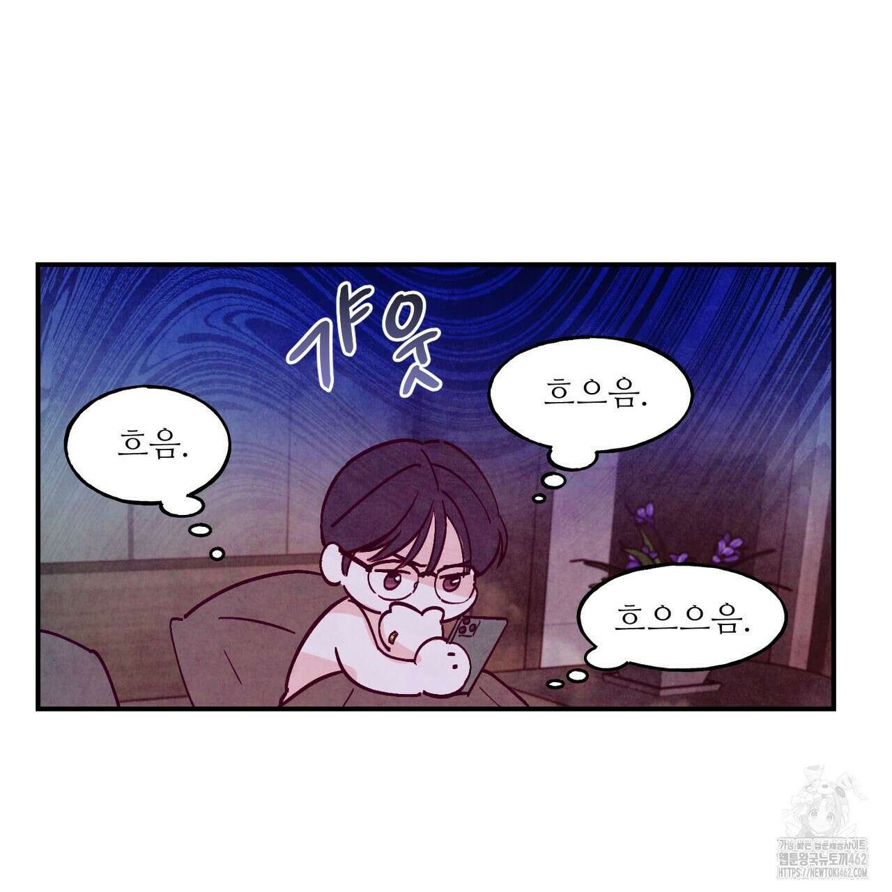 펀치 드렁크 러브 70화 4