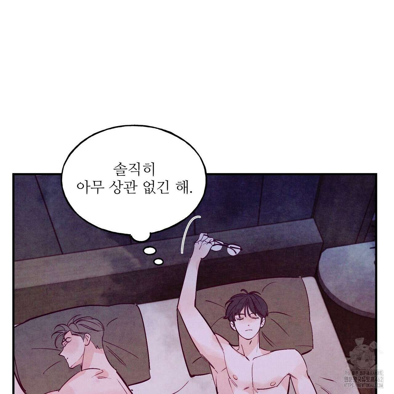 펀치 드렁크 러브 70화 5
