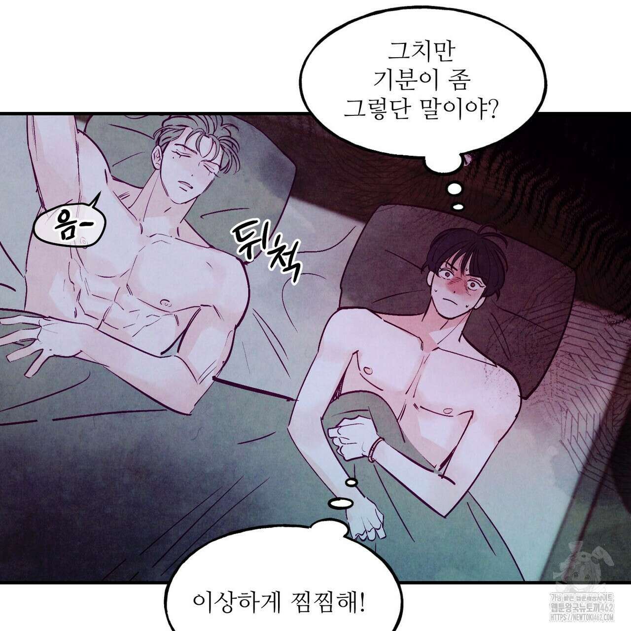 펀치 드렁크 러브 70화 9