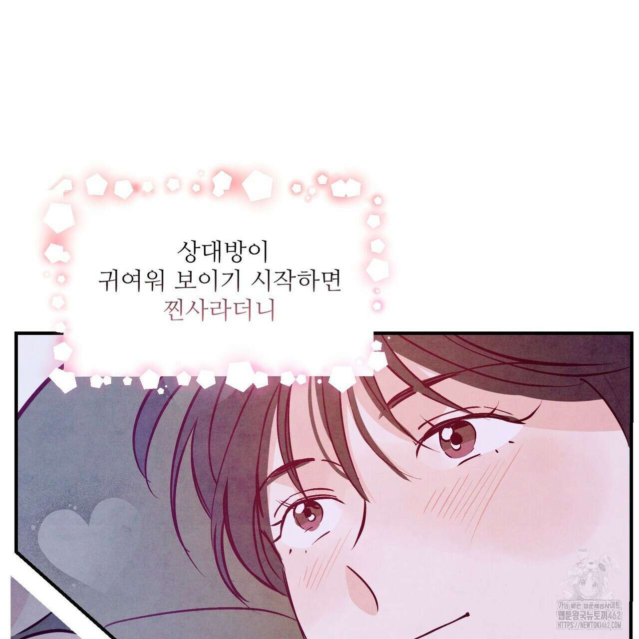 펀치 드렁크 러브 70화 12