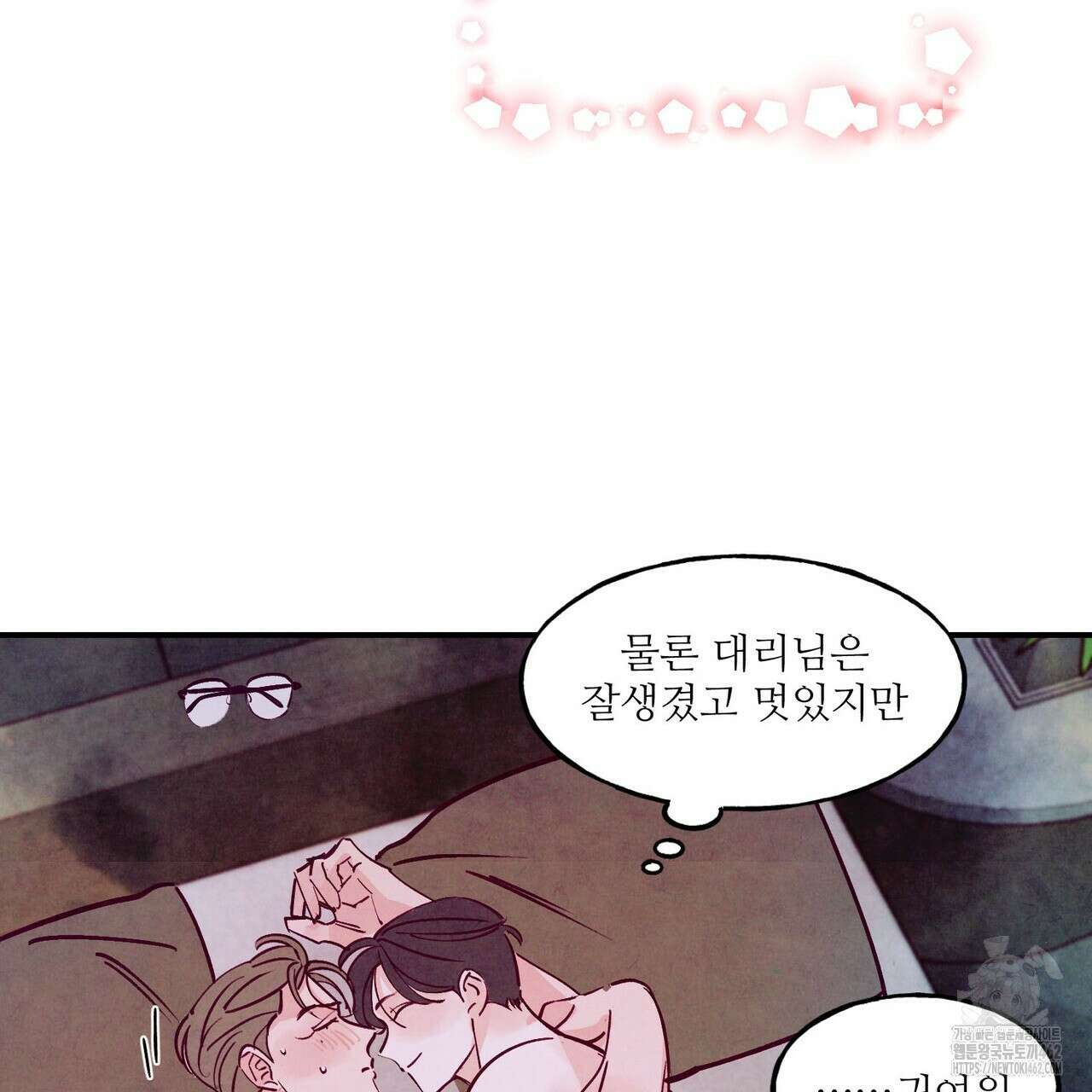 펀치 드렁크 러브 70화 14