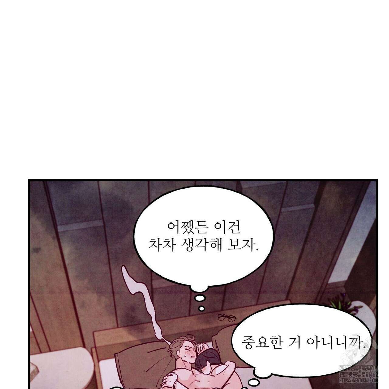 펀치 드렁크 러브 70화 16