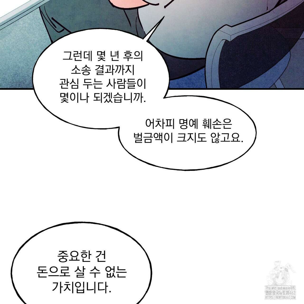 펀치 드렁크 러브 70화 28