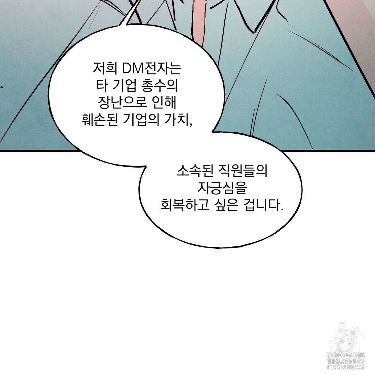 펀치 드렁크 러브 70화 30