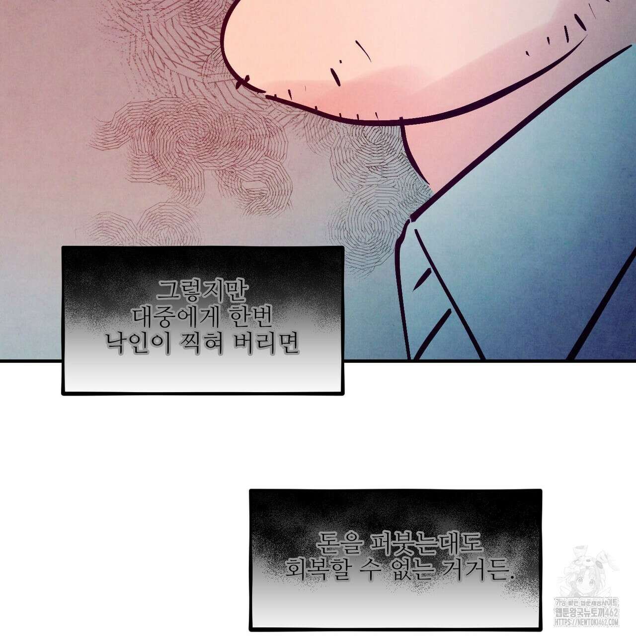 펀치 드렁크 러브 70화 34