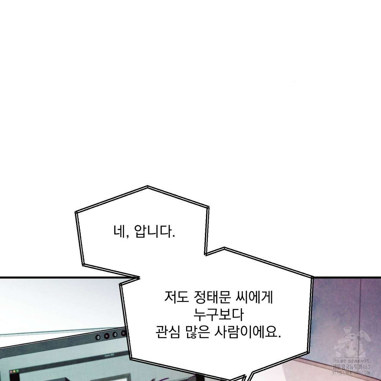 펀치 드렁크 러브 70화 35