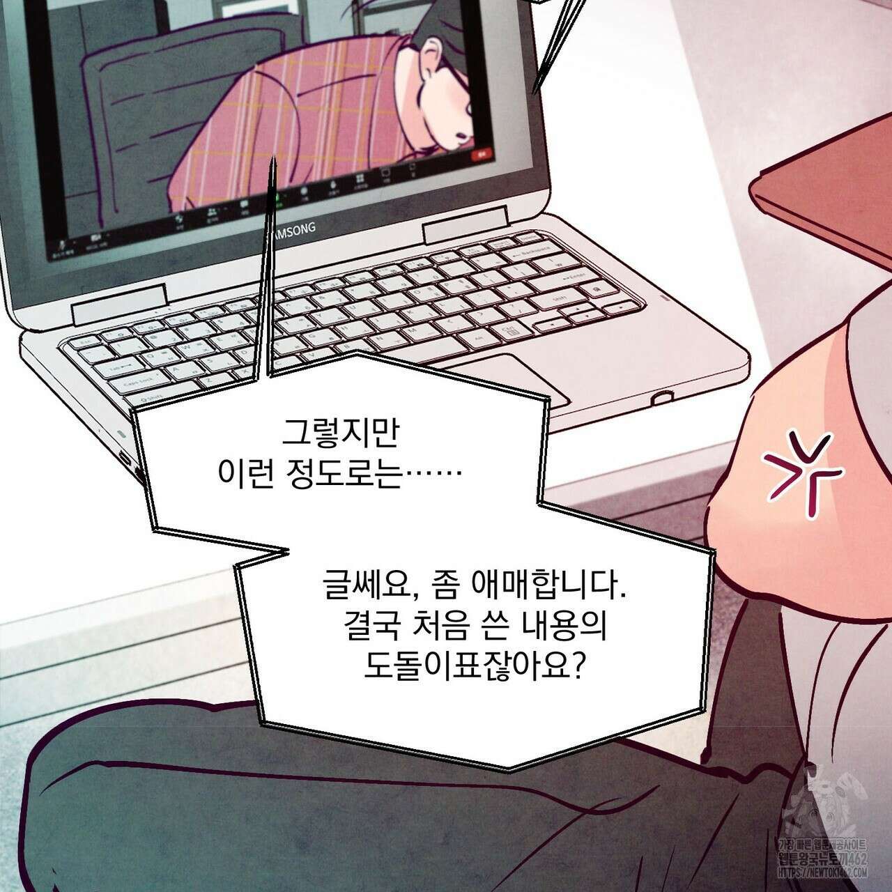 펀치 드렁크 러브 70화 36