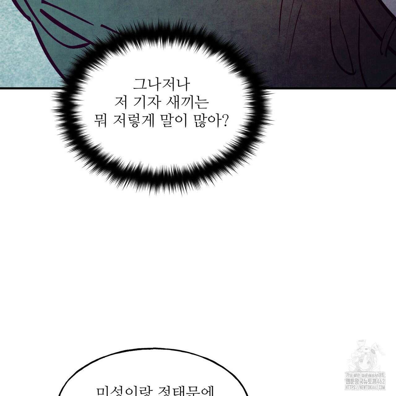 펀치 드렁크 러브 70화 37