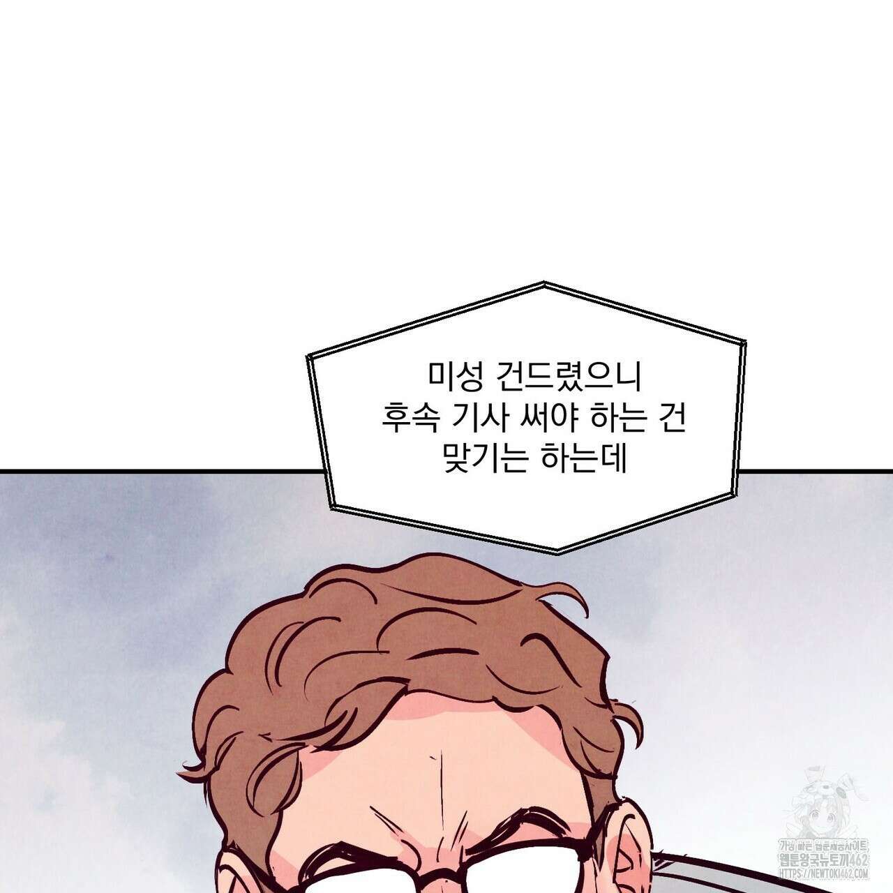 펀치 드렁크 러브 70화 40