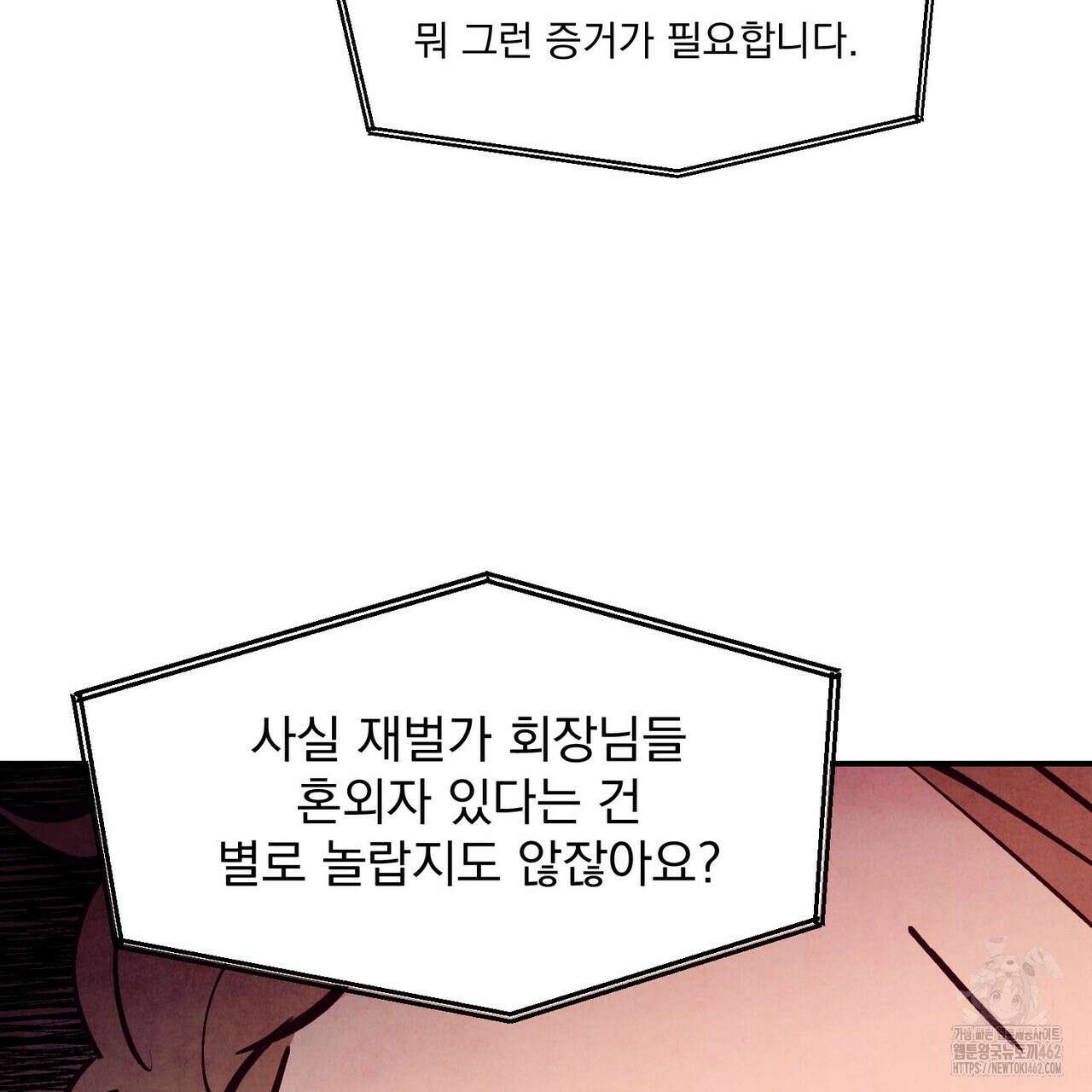 펀치 드렁크 러브 70화 42