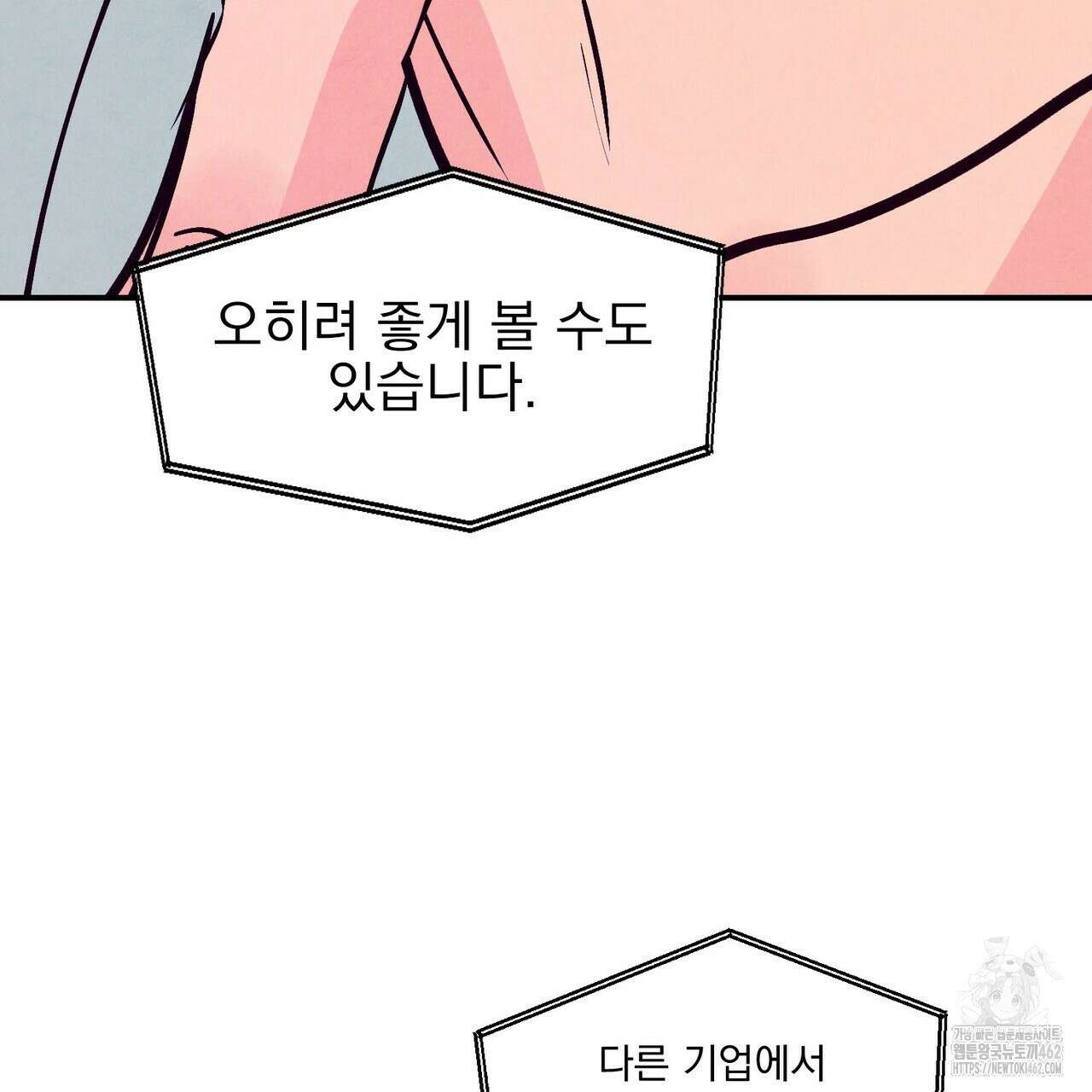 펀치 드렁크 러브 70화 44