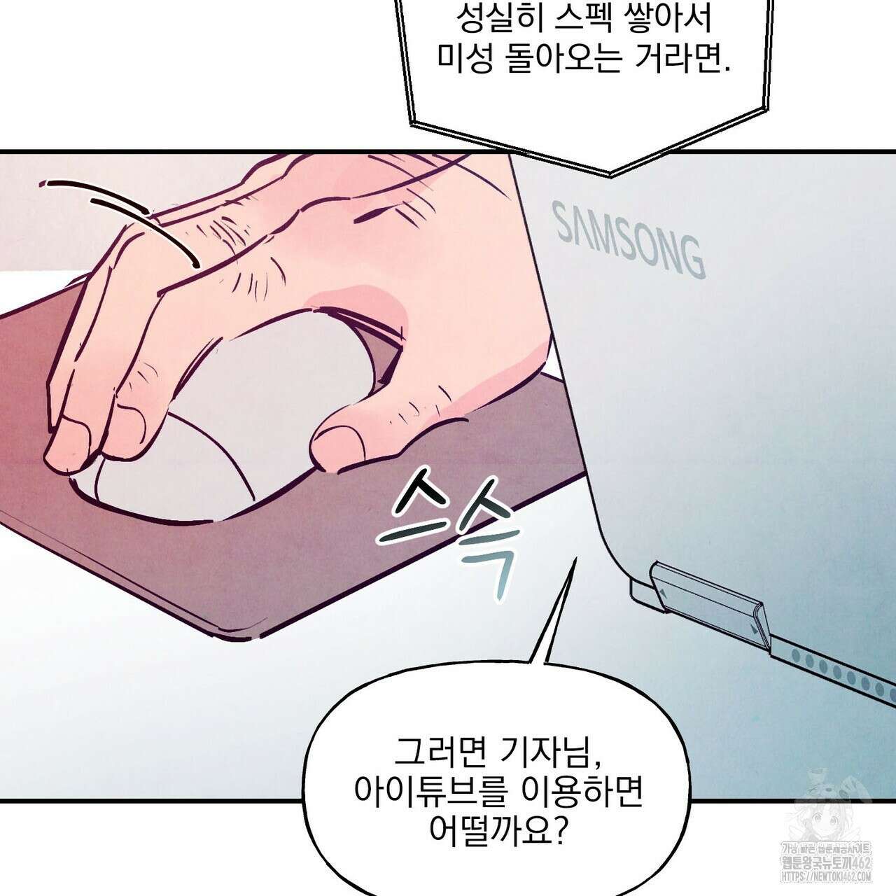 펀치 드렁크 러브 70화 45