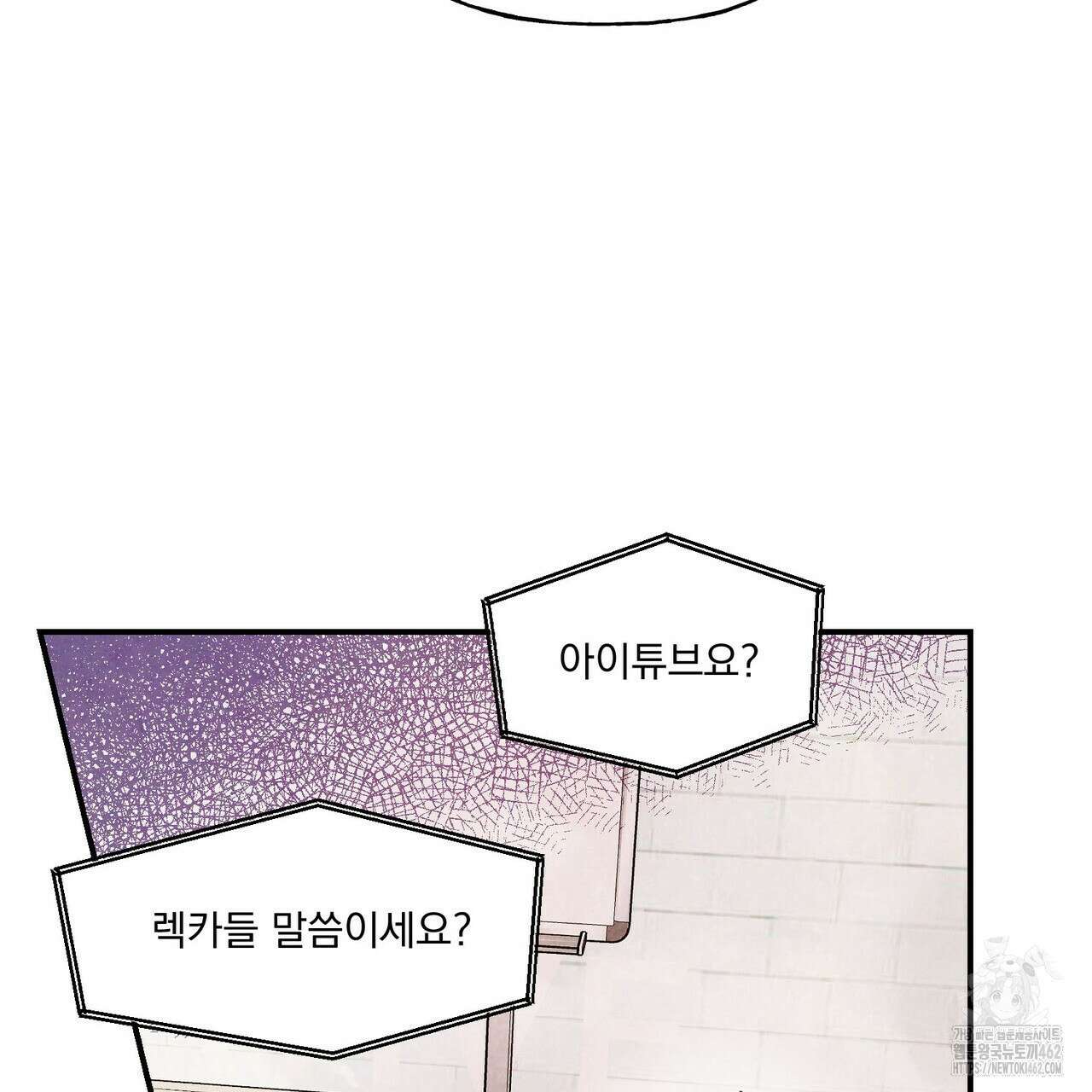 펀치 드렁크 러브 70화 46