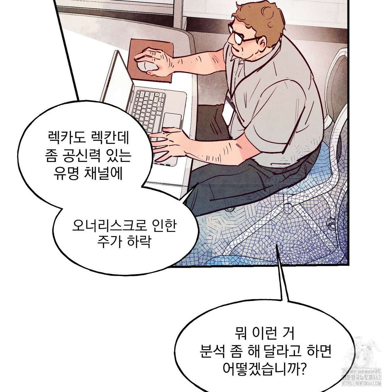 펀치 드렁크 러브 70화 47