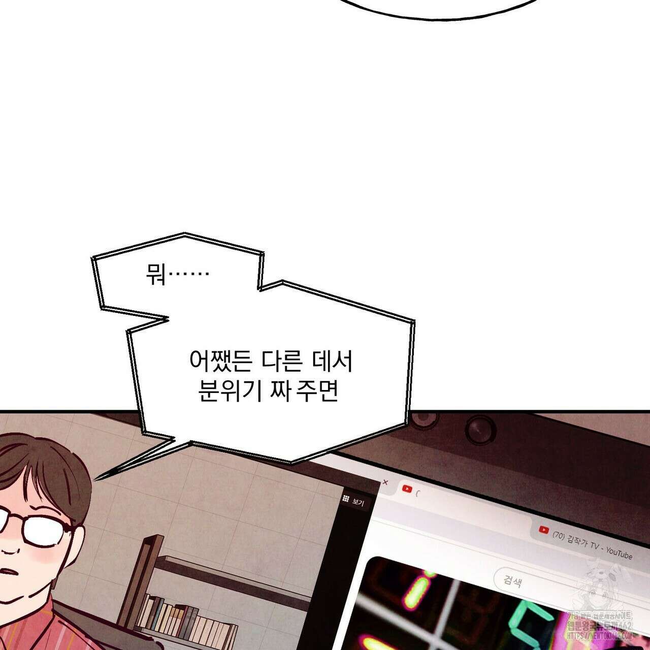 펀치 드렁크 러브 70화 48