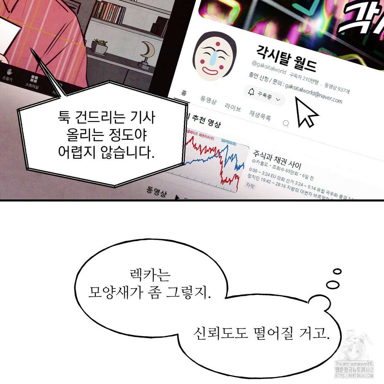펀치 드렁크 러브 70화 49