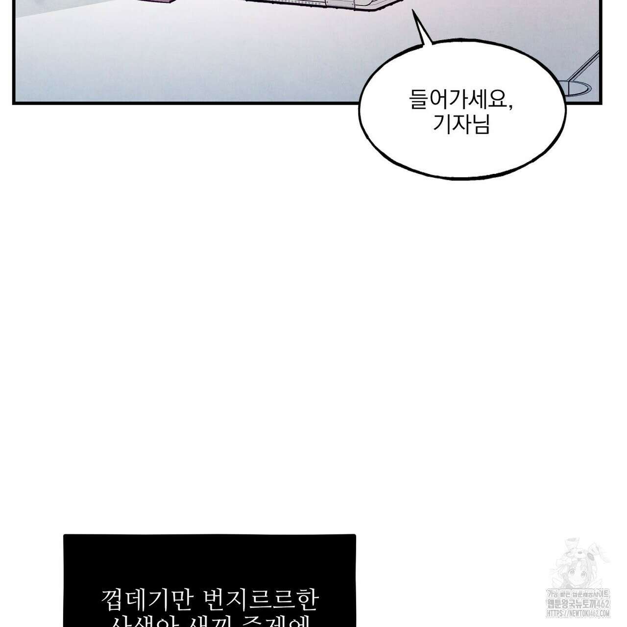 펀치 드렁크 러브 70화 51