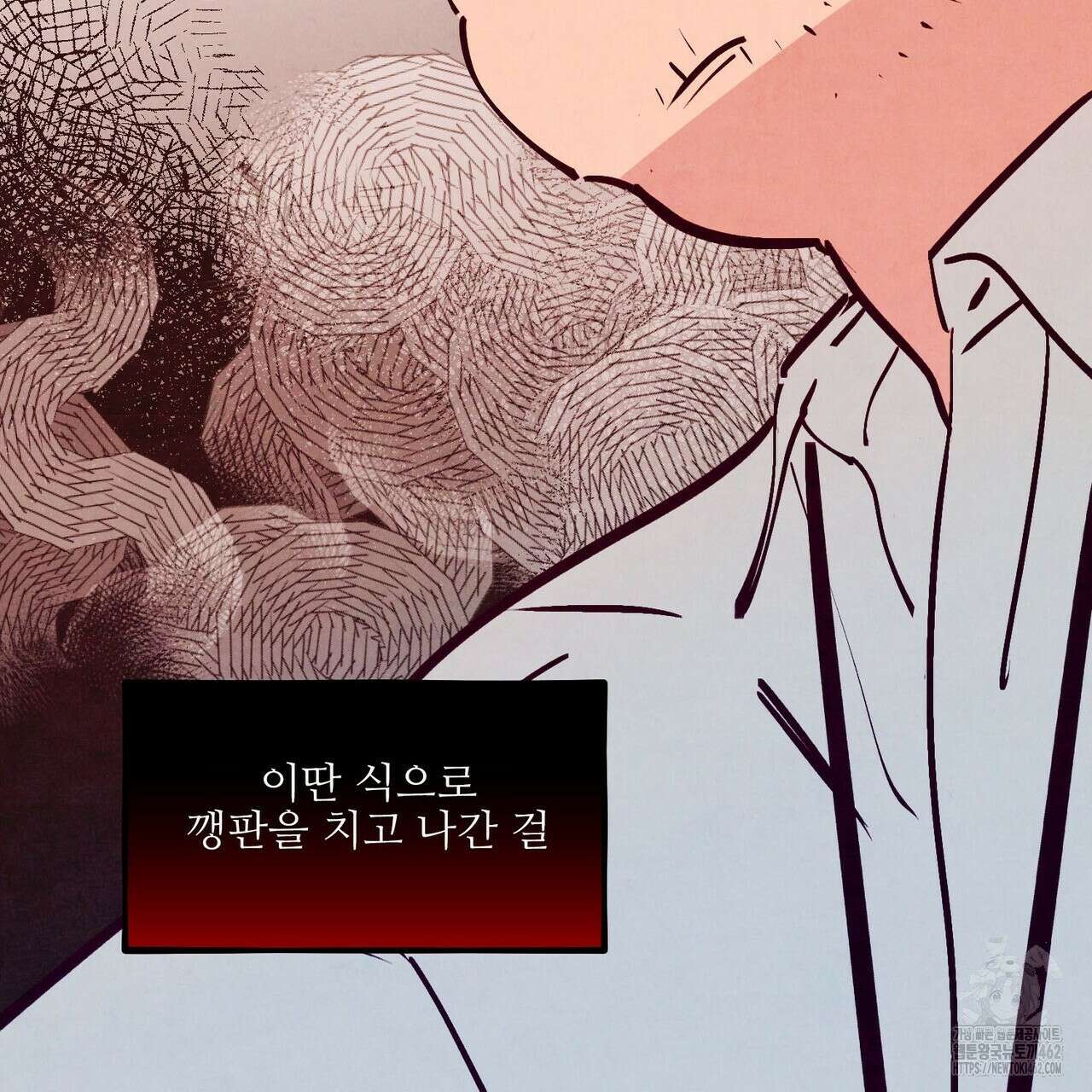 펀치 드렁크 러브 70화 53