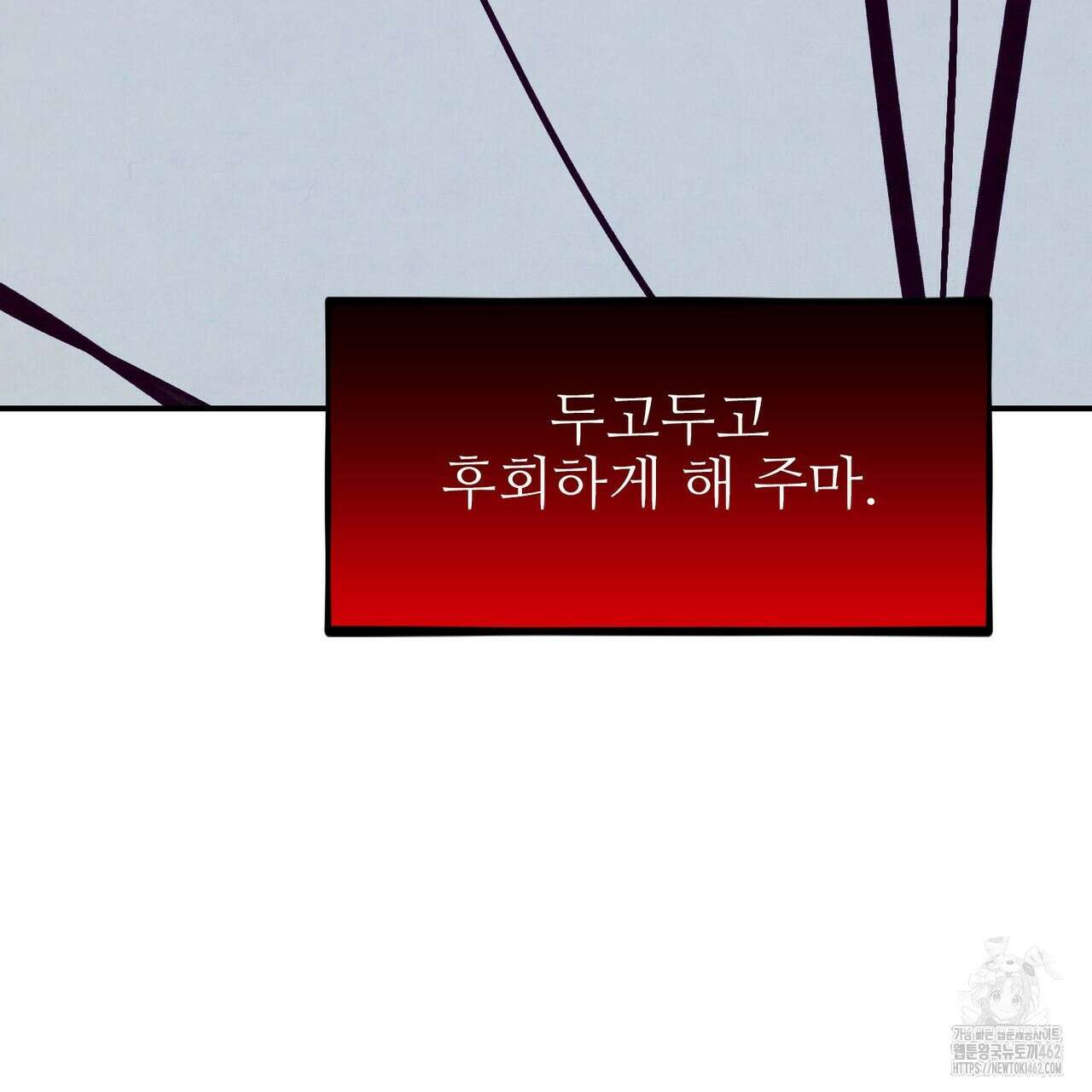 펀치 드렁크 러브 70화 54