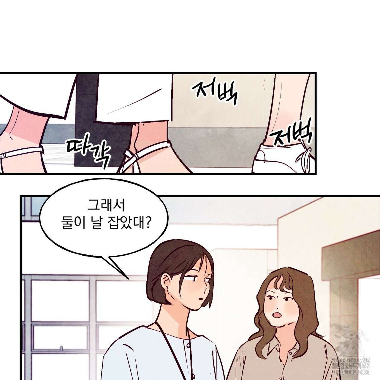 펀치 드렁크 러브 70화 56