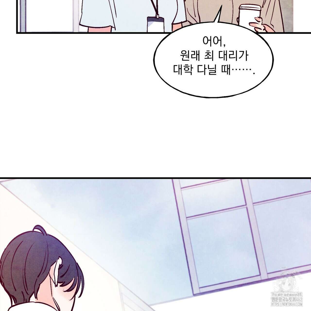 펀치 드렁크 러브 70화 57