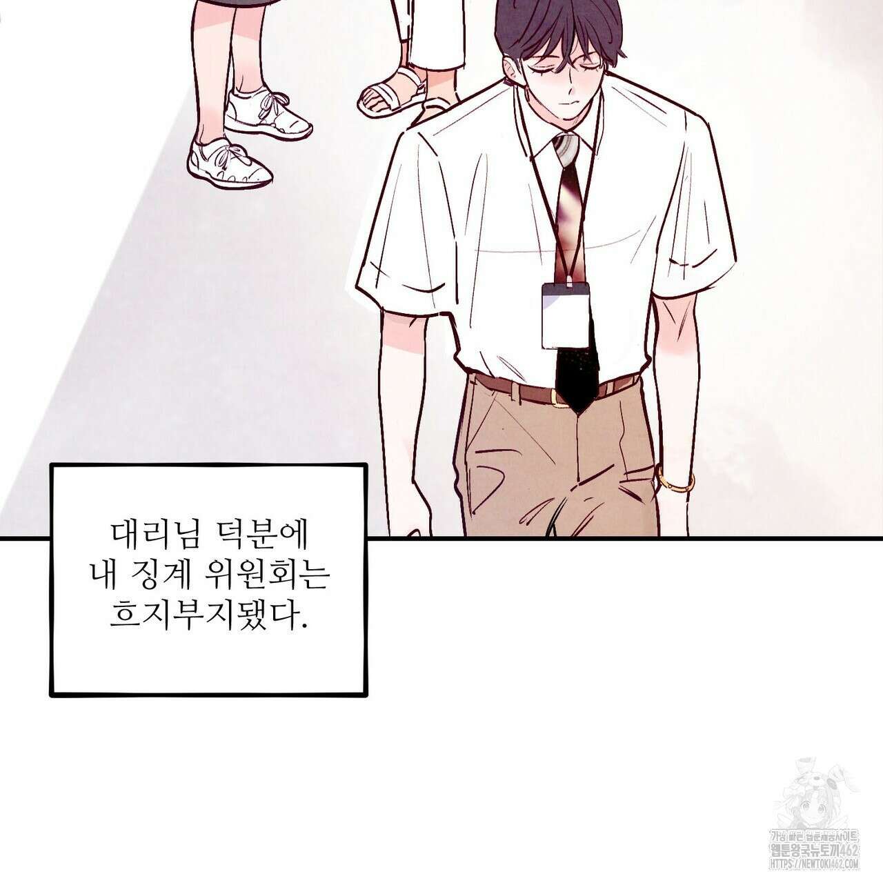 펀치 드렁크 러브 70화 61