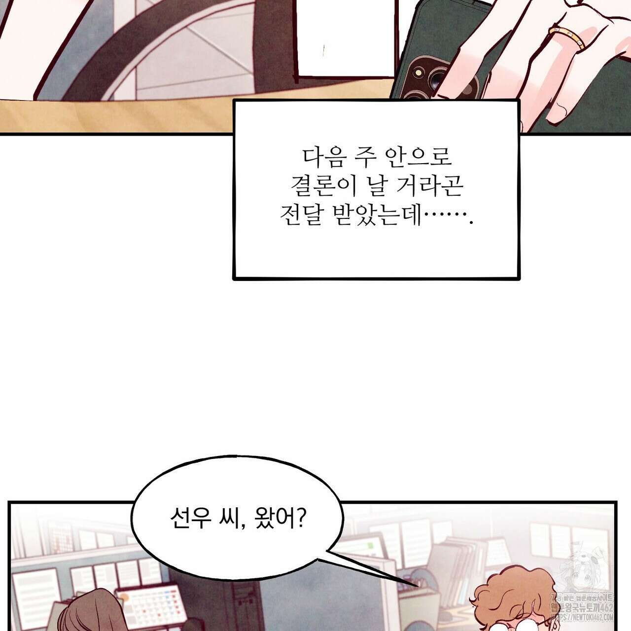 펀치 드렁크 러브 70화 63