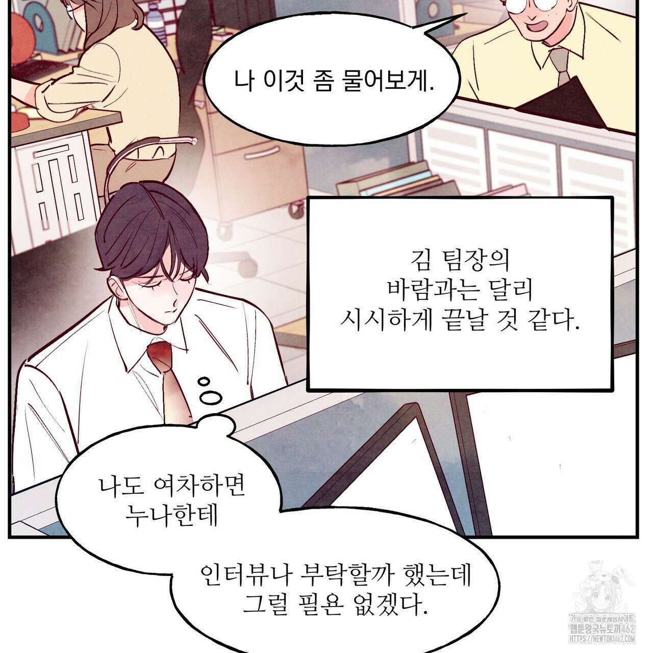 펀치 드렁크 러브 70화 64