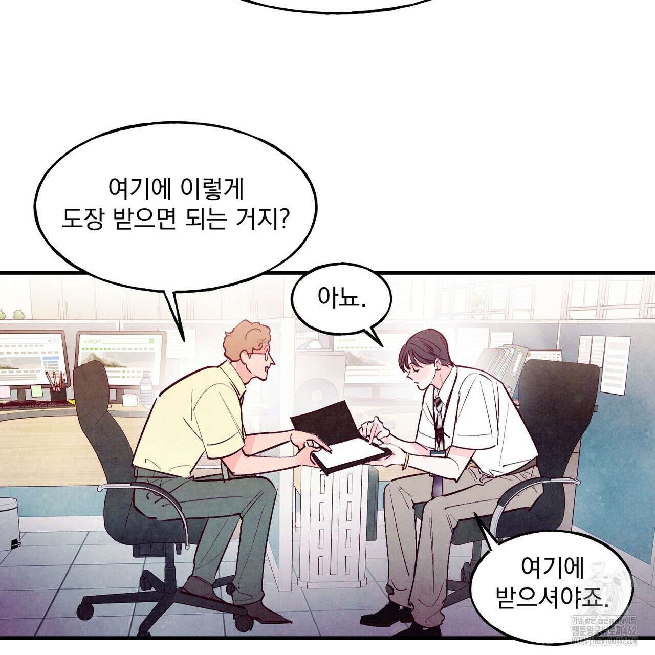 펀치 드렁크 러브 70화 65