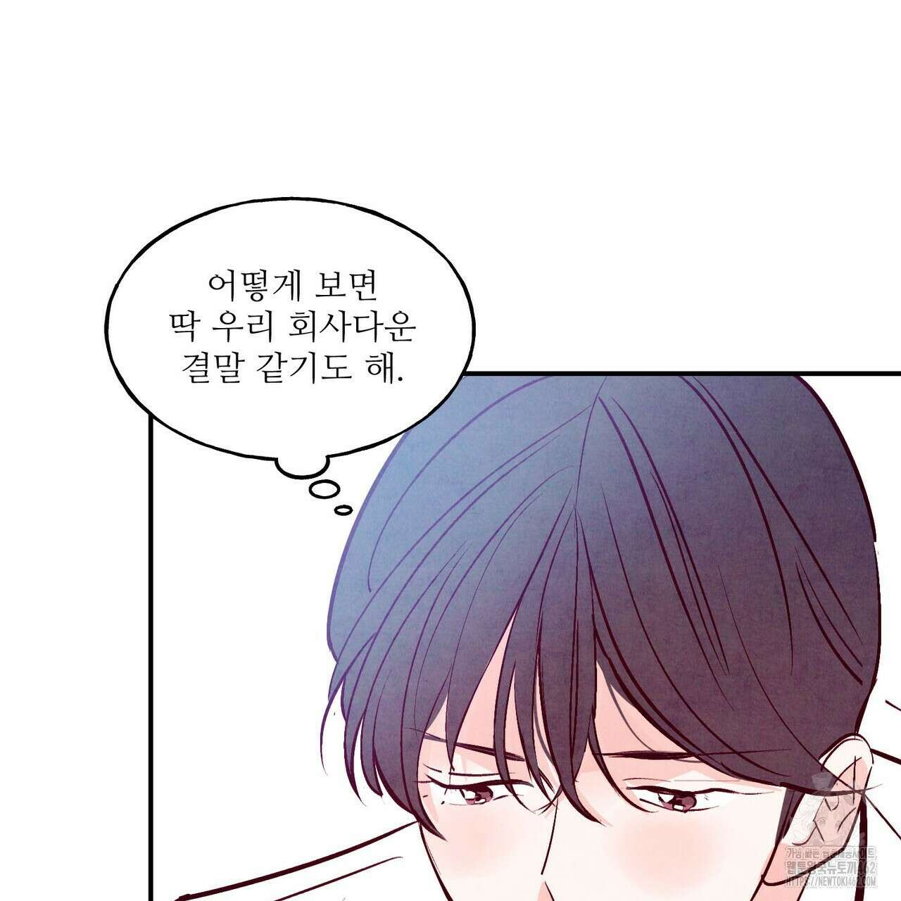 펀치 드렁크 러브 70화 66